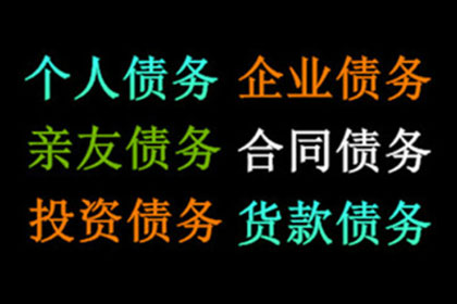 帮助客户全额讨回180万投资款